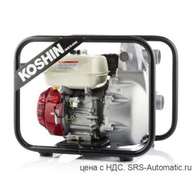 Koshin SERH-50Z nagynyomású, önfelszívós szivattyú